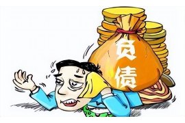 通辽企业清欠服务